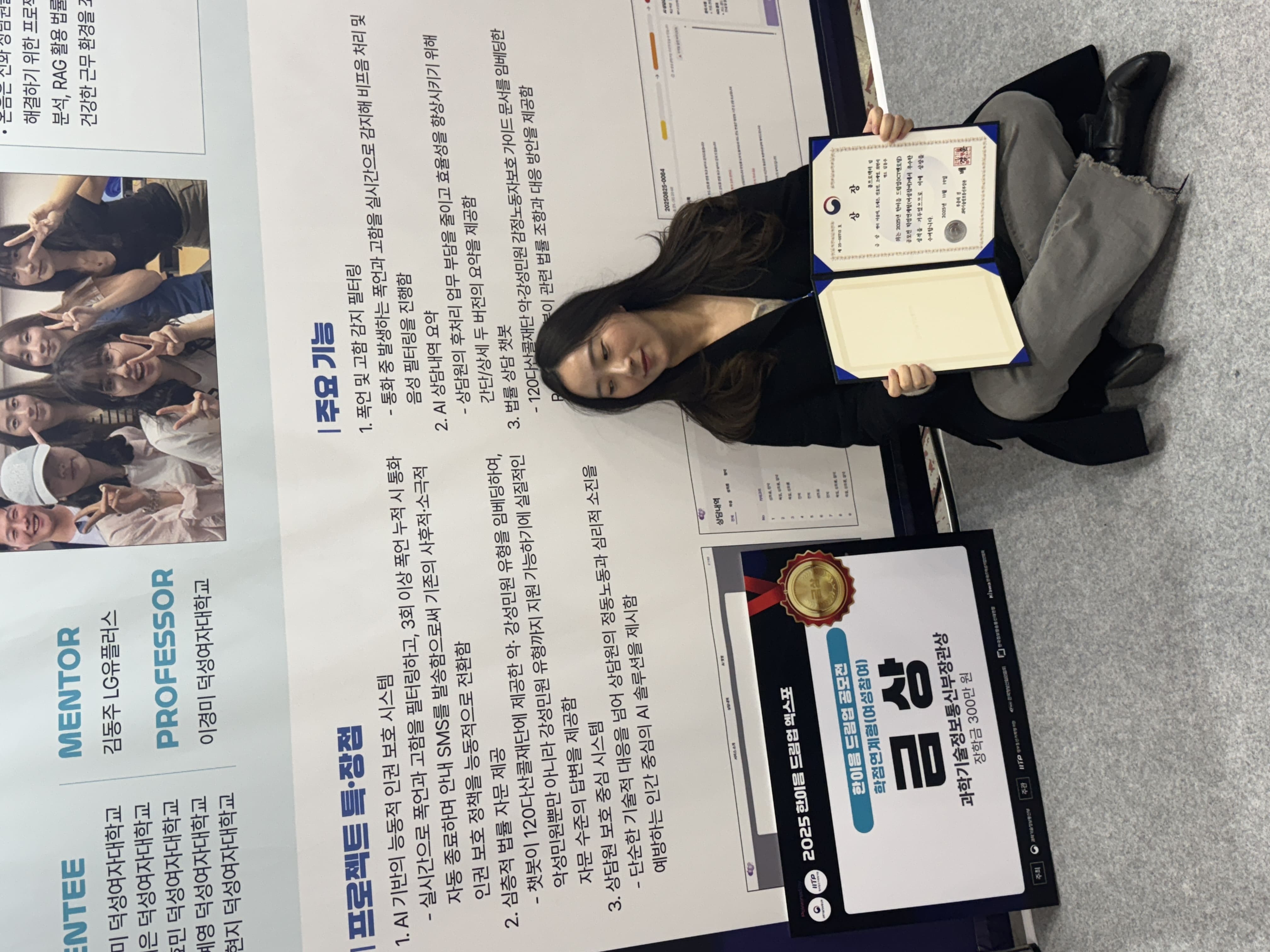 한이음 드림업(구.ICT 멘토링),공모전, 엑스포 참여 후기