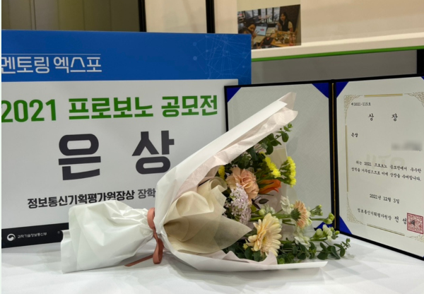 [후기예시] 한이음 드림업(구.ICT멘토링) 2021 ICT 한이음(프로보노) 프로젝트 종료 후기