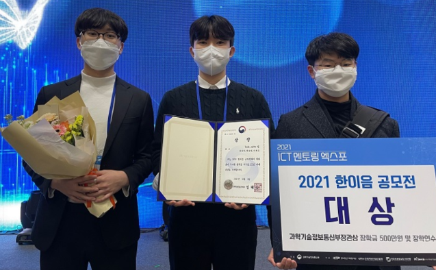 [후기예시] 한이음 드림업(구.ICT멘토링) 2021 ICT멘토링 한이음 공모전 후기(A to Z) - 대상 수상